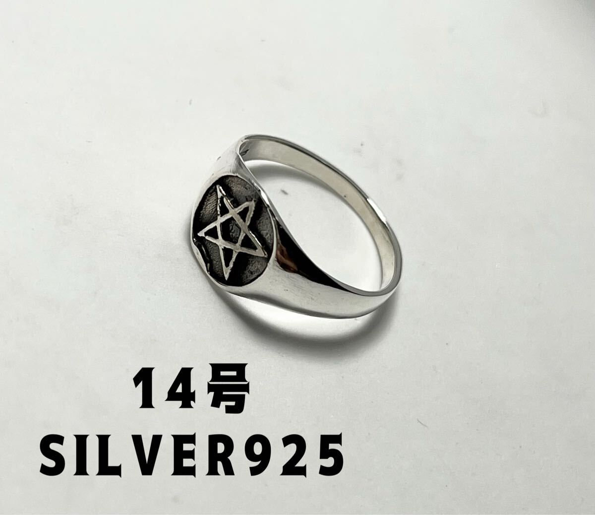 LMH27Qゆおc オーバル印台シルバーリング五芒星SILVER925銀指輪魔術師リング14号c3お拍卖