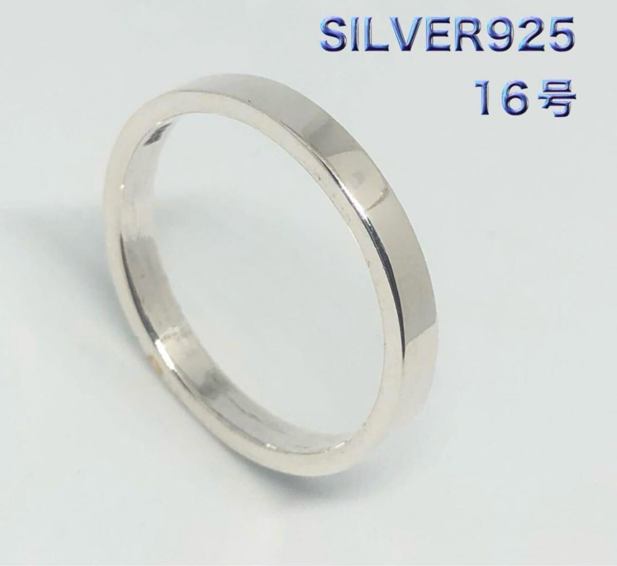 KSE-14-ウfエ36 SILVER平打ち細め指輪シルバー925リング プレーン 幅3ミリ16号fエ3拍卖