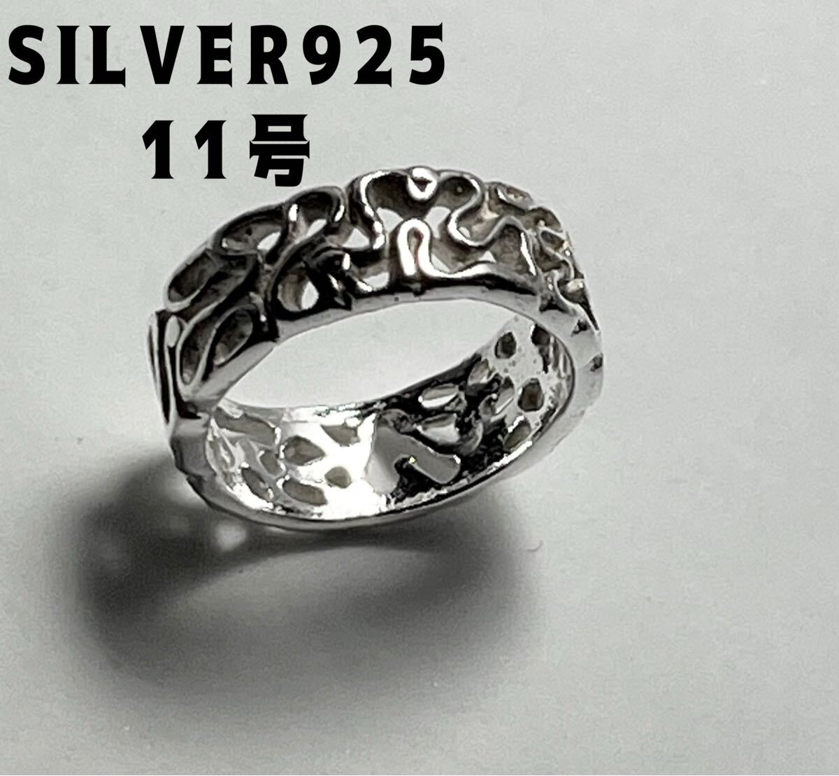 LMH4cえE 透かしシルバーリングアラベスク ペイズリー SILVER指輪デザインリング1ぴE 11号拍卖