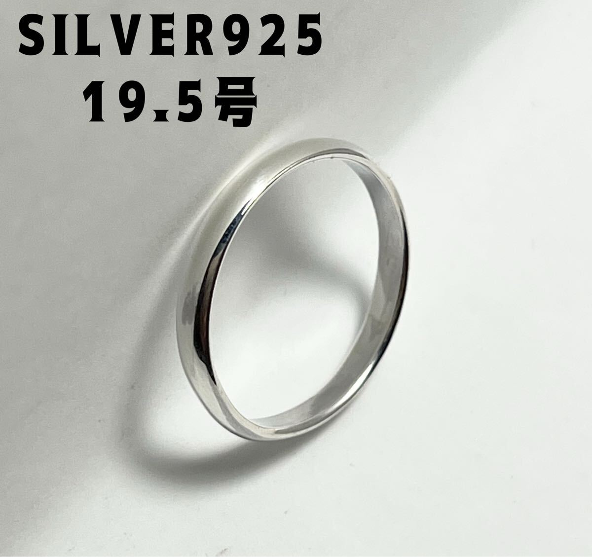 LMH3ずz4る シルバー925甲丸リング純銀結婚指輪19.5号SILVER925マリッジリングt拍卖
