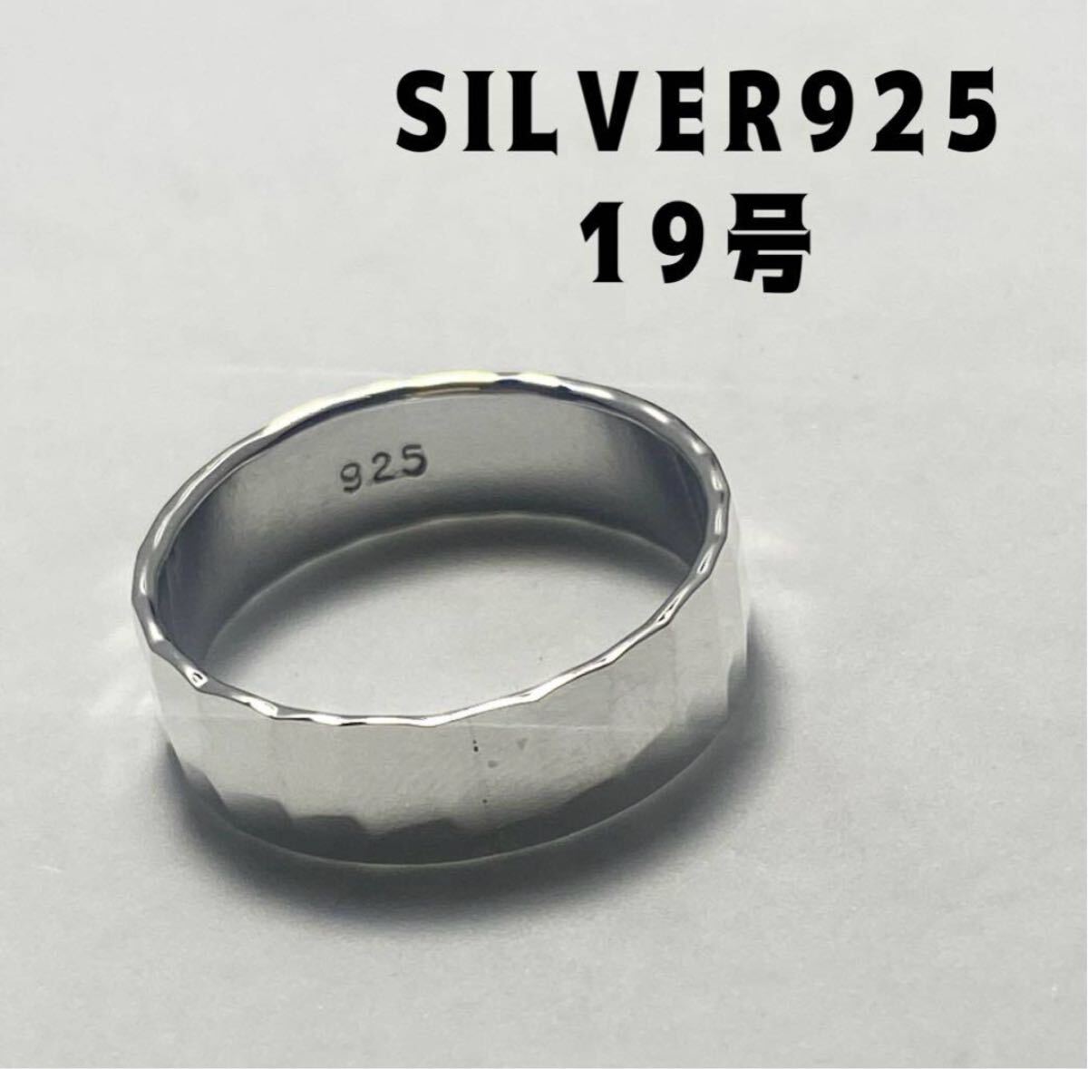 LMJ2し41えィ3b SILVER925平打ち手仕事風合い銀鎚目模様リングシルバー92519号指輪ぉよ拍卖