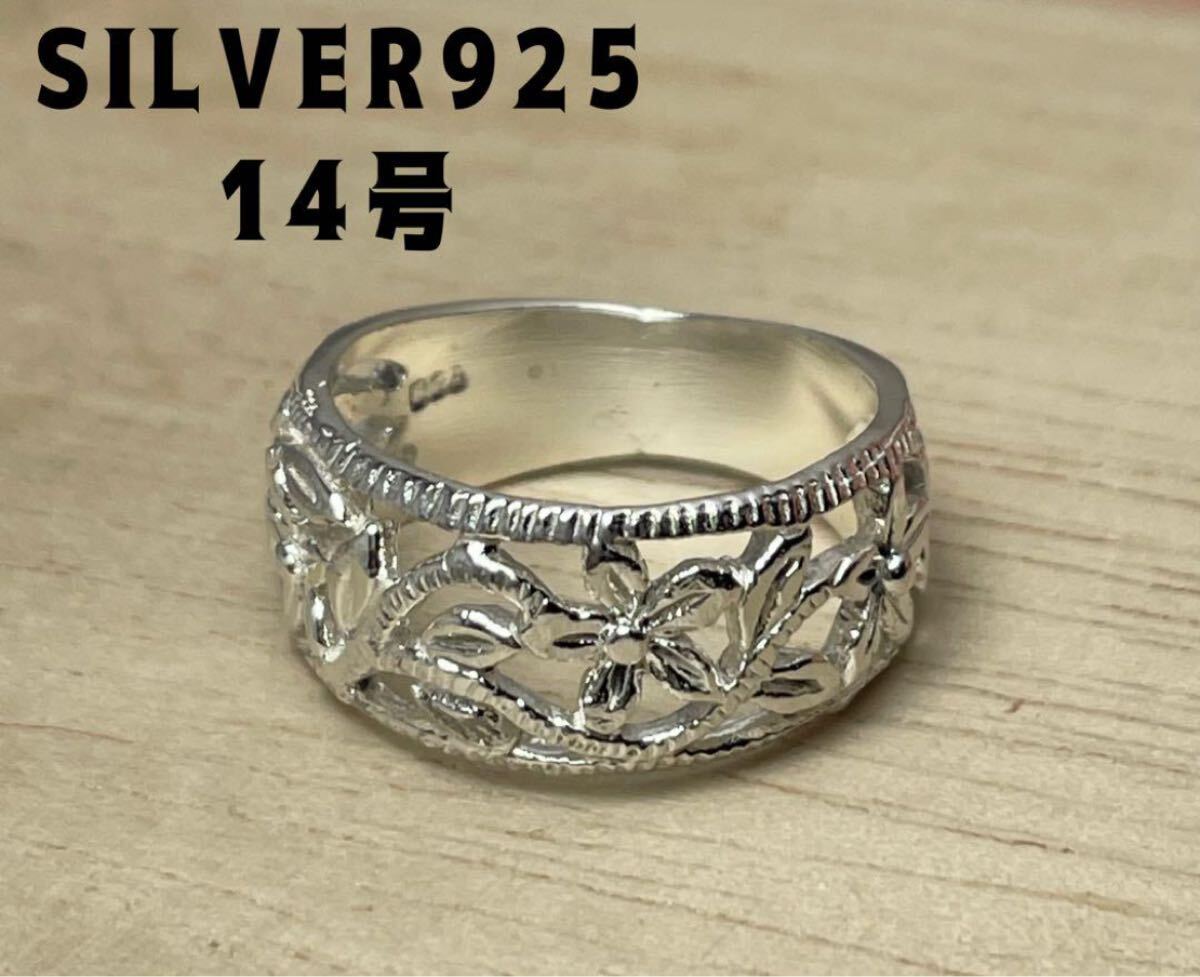カレンシルバー 高純度銀指輪山岳タイ花SILVER925 スターリング14号v7 LMEぬFqv7拍卖