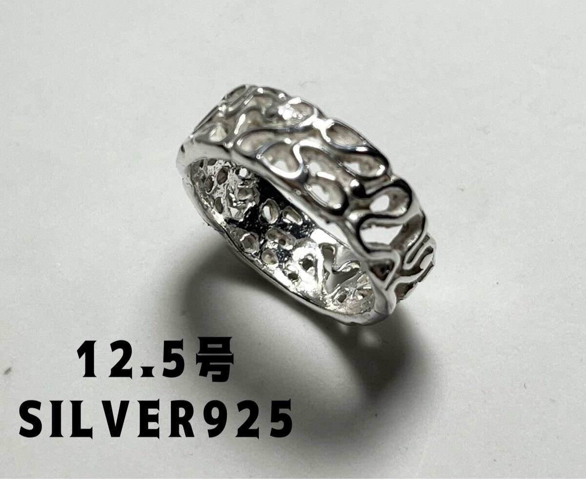 LMH4cおH シルバーリングアラベスク透かしペイズリー SILVERデザイン指輪12.5号hお ギフトリングユニセックス ペアリング 拍卖