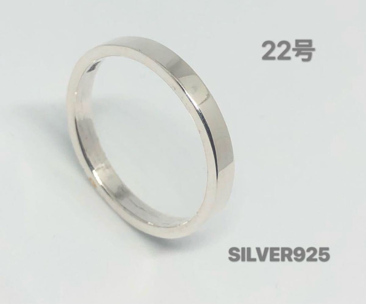 KSM6-15イロマ10D スターリングシルバー SILVER925平打ち銀指輪プレーンシンプル22号む3が SV925拍卖