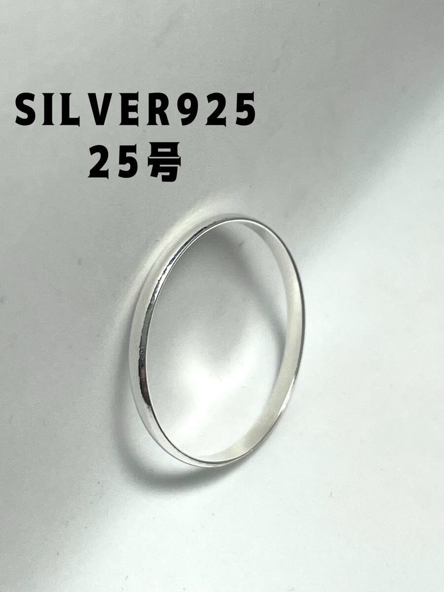 LMK5pだレA マリッジ甲丸2mm幅シルバー925リングシンプル25号銀ペアリング男女兼用レAだ拍卖