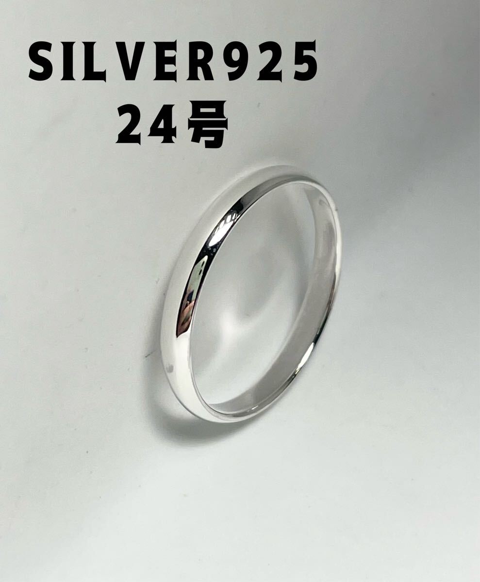 LMKぶ3じぇT スターリングシルバー925リング純銀甲丸3ミリ マリッジ ラウンド24号Tジェ9拍卖