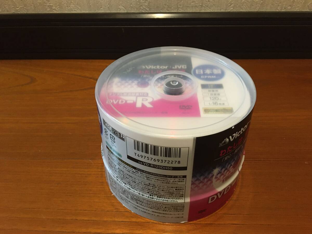 Victor ビクター DVD-R 50枚入り 型番:VD-R120DH50 拍卖