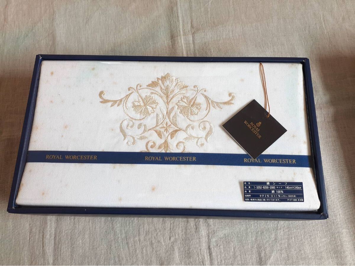 シーツ 綿シーツ 白 ホワイト 寝具用品 140cm×240cm ROYAL WORCESTER 日本製 新品未使用拍卖