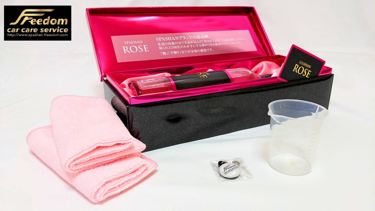★スパシャン ロゼ カーコティング 光沢撥水も最高ば洗う感覚スパシャン 贈り物にプラス5000円相当の品お付けします スパシャン 洗車 拍卖