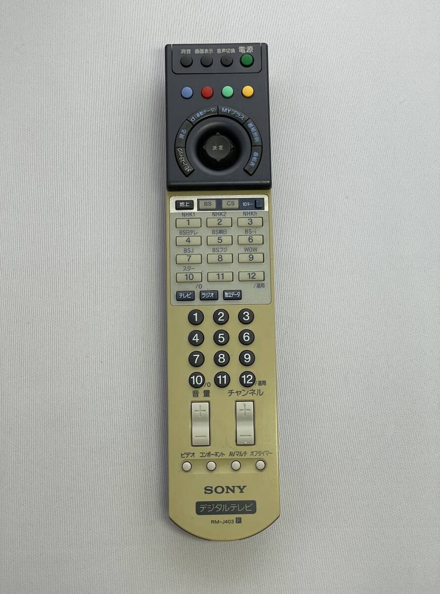 【中古・希少/動作確認済】★SONY/ソニー純正:デジタルテレビ用リモコン(RM-J403)★拍卖