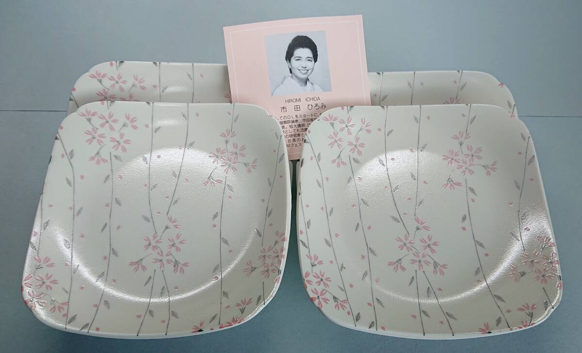 ★市田ひろみデザイン・角皿・4枚セット・未使用品★拍卖