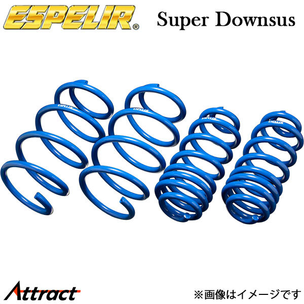 エスペリア V40 4B4204W スーパーダウンサス フロント左右セット ESL-125F ESPELIR ローダウン サスペンション スプリング 車高ダウン拍卖