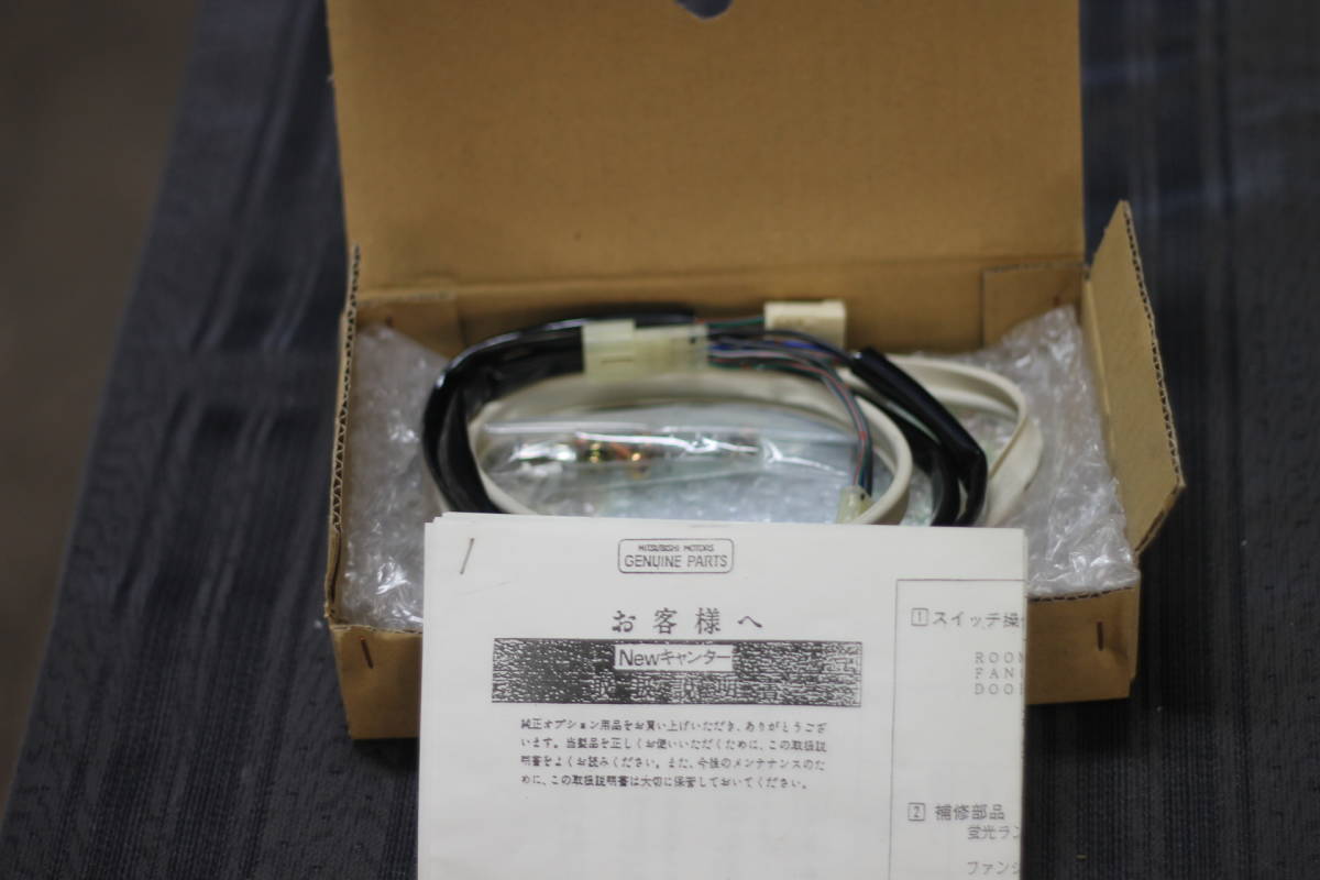 #722 三菱ふそう ニューキャンター用蛍光灯取付キット 取説付きメーカー純正品 在庫処分!格安!拍卖
