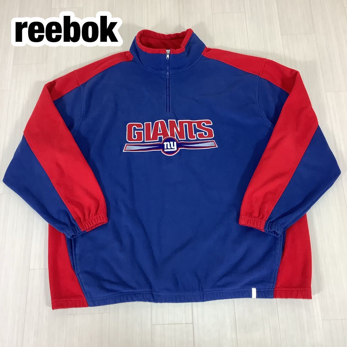 reebok リーボック NFL ニューヨーク・ジャイアンツ ハーフジップフリース 3XL ブルー×レッド 切り替えし ビックロゴ拍卖