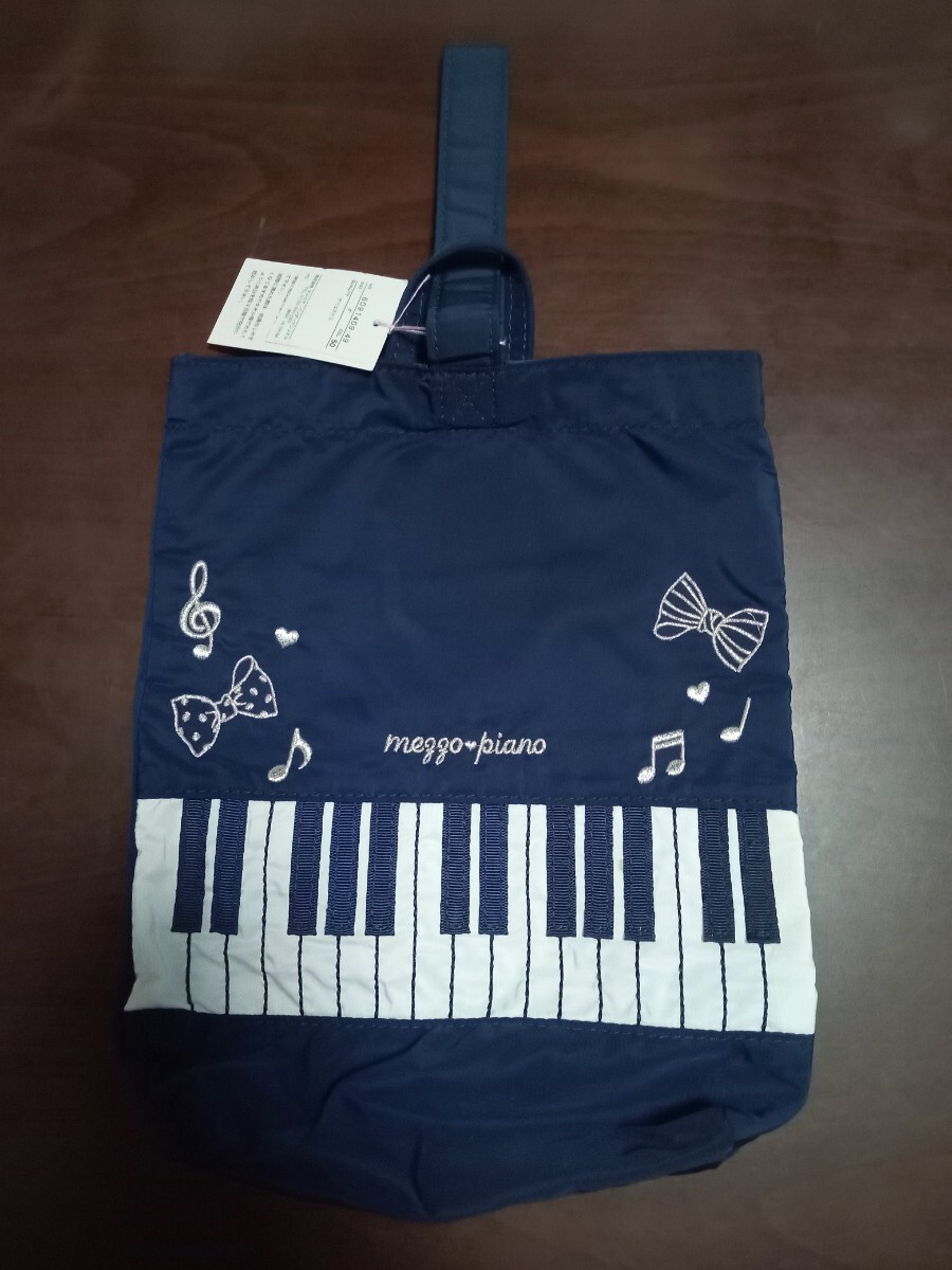 【新品】mezzo piano(メゾピアノ)シューズケース 鍵盤モチーフ 紺 上履き入れ拍卖