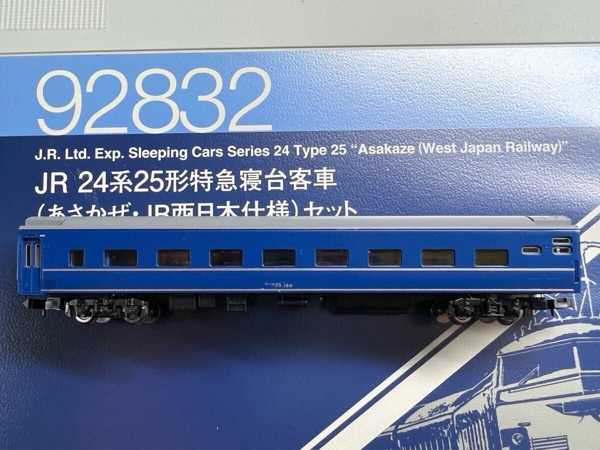 TOMIX 92832 トミックス 24系 25形 あさかぜ JR西日本仕様 7両セット ばらし オハネ25 100拍卖