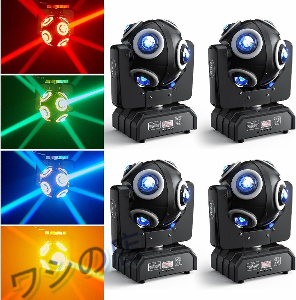 4個 150W 移動ヘッドライト 8 LED RGBW 360°回転 DJライト DMX 512 14CH サウンドアクティベートムービングヘッドビームライト ディスコウ拍卖
