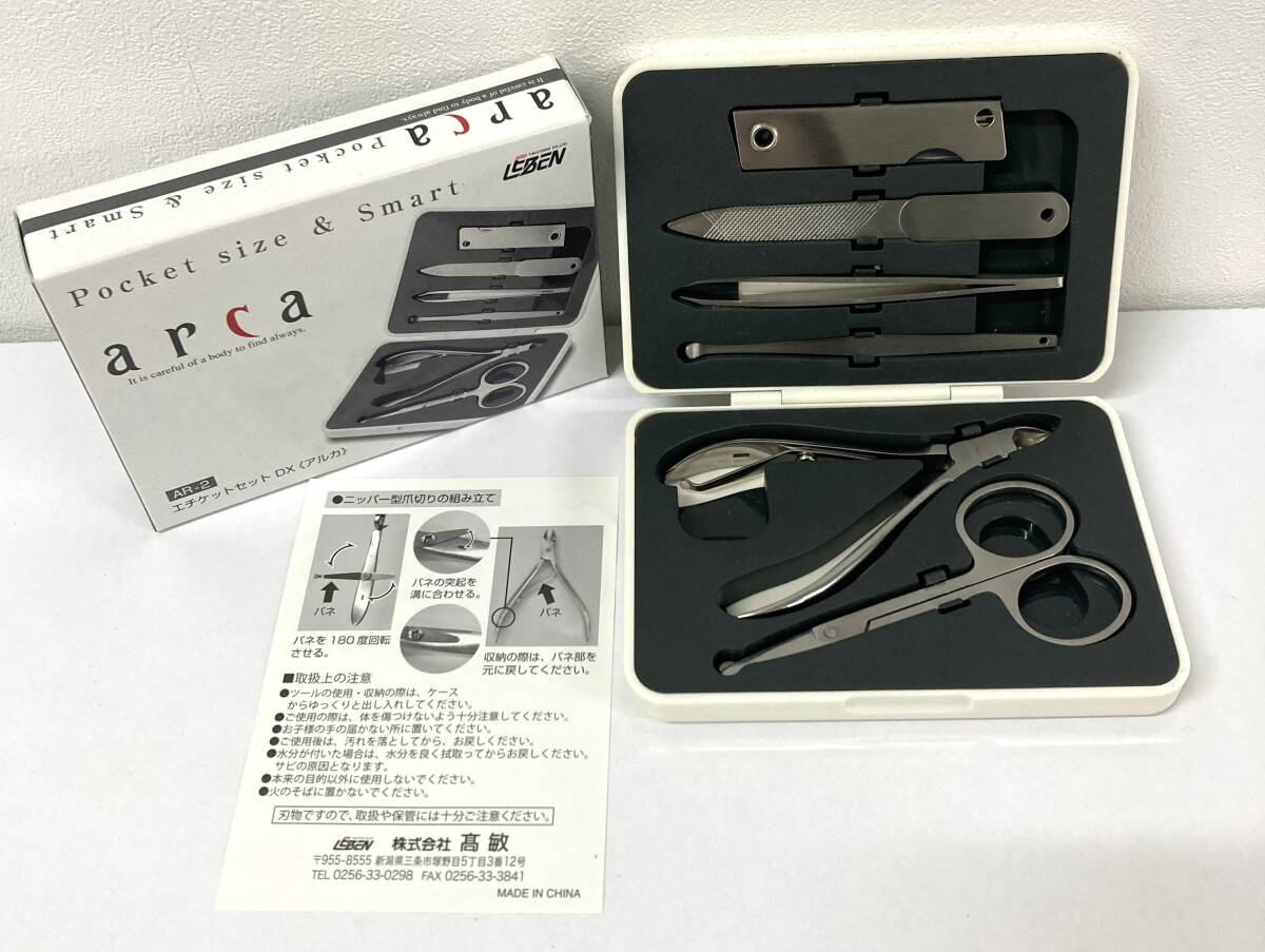 #9504 エチケットセット グルーミングセット ネイルケアセット 携帯 爪切り 耳かき 毛抜き 爪やすり 女性 旅行拍卖