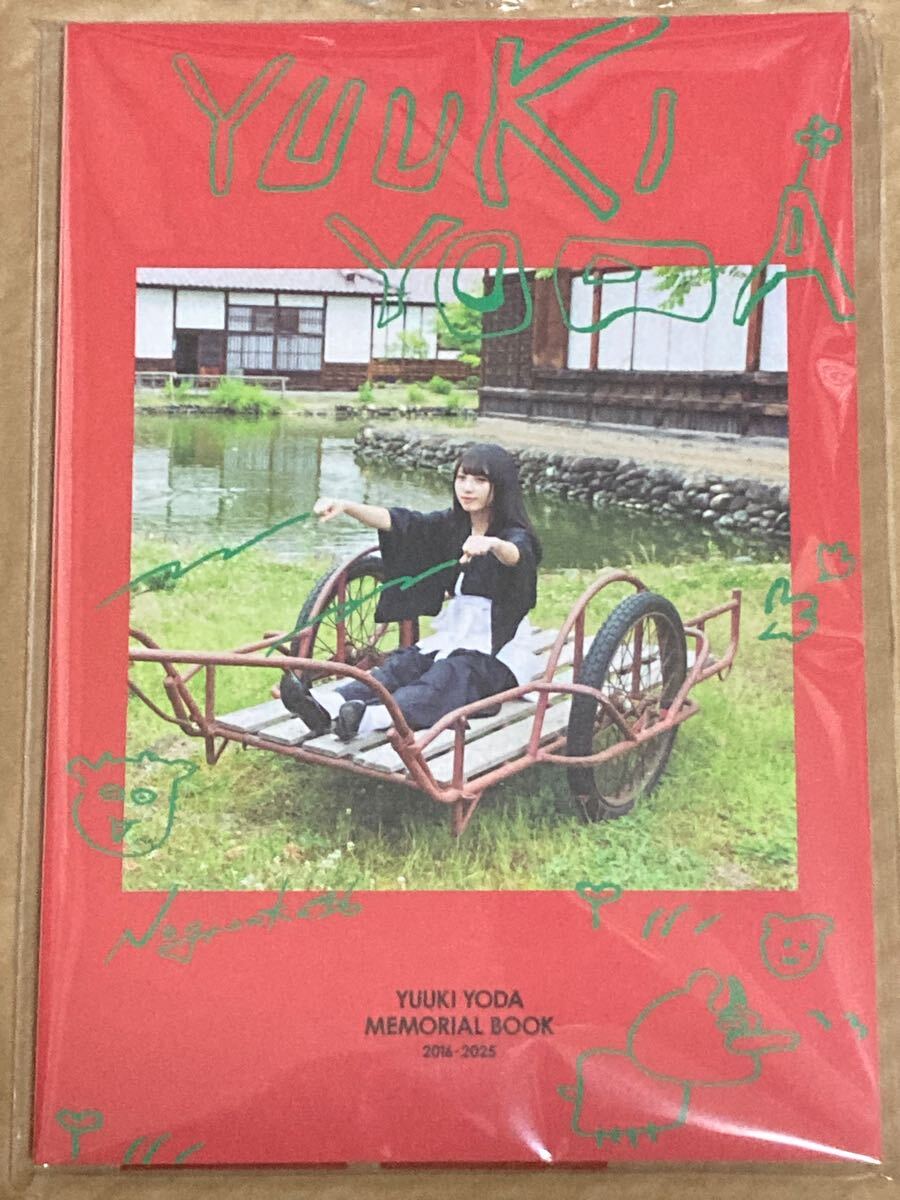 与田祐希 卒業アルバム 乃木坂モバイル限定 乃木坂46拍卖