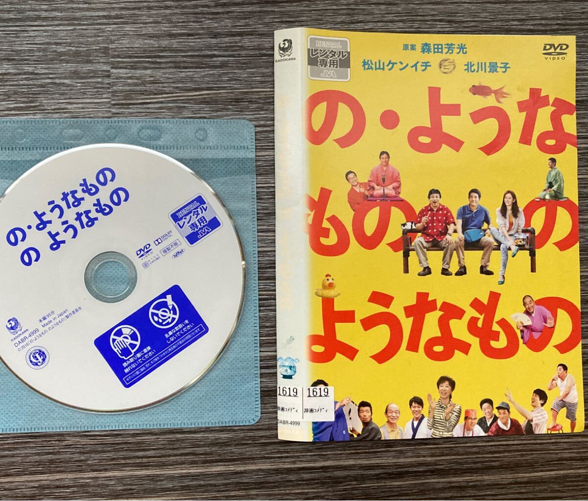 の・ようなもの のようなもの DVD レンタル専用品 落語映画 森田芳光 拍卖