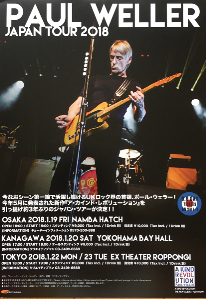 PAUL WELLER (ポール・ウェラー) JAPAN TOUR 2018 チラシ 非売品拍卖