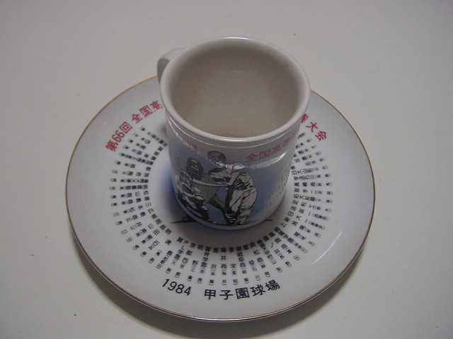高校野球グッズ/飾り皿+マグカップ「第66回 全国高等学校野球選手権大会 甲子園球場」1984年/浜松商/PL学園/ゆうパック送料着払い拍卖