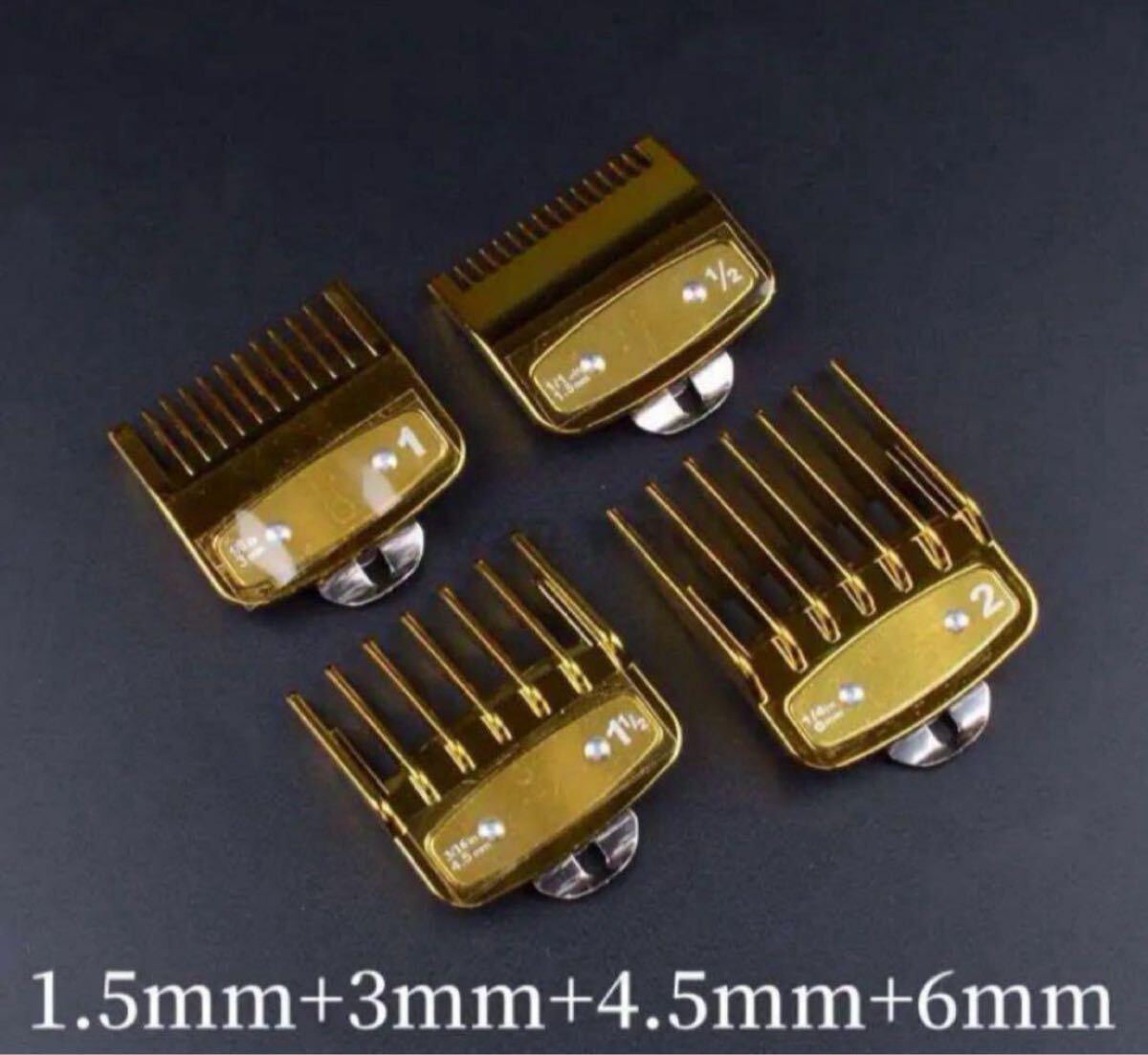 再入荷☆WAHL バリカン アタッチメント ゴールド 4個セット拍卖