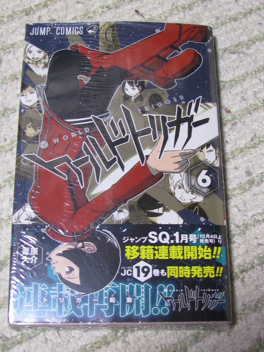 送料無料! まんが ワールドトリガー 集英社 第6巻拍卖