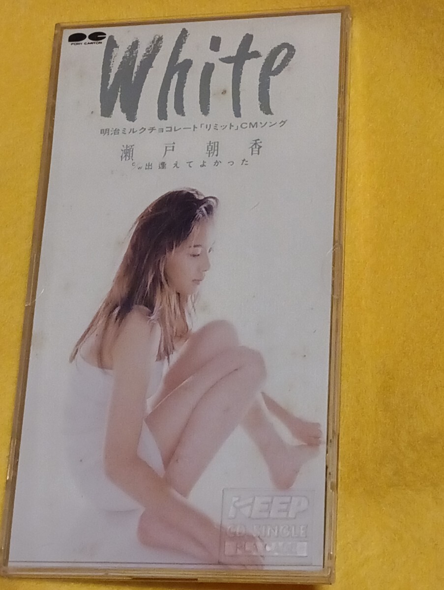 瀬戸朝香 「White」8cmシングルCD / 明治ミルクチョコレート「リミット」/ 西脇唯 / 高橋研拍卖