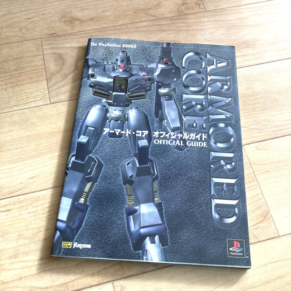 ★即決★送料160円~★ アーマード・コア オフィシャルガイド ARMORED CORE拍卖