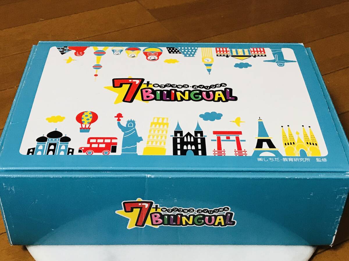 ★七田式 7+BILINGUAL セブンプラスバイリンガル★即決★拍卖