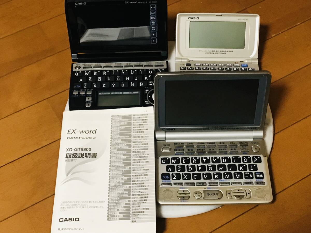 ★カシオ CASIO EX-word ★XD-A4850(DATA PLUS5)XD-J800 XD-GT6800(DATA PLUS2) 3台セット★拍卖