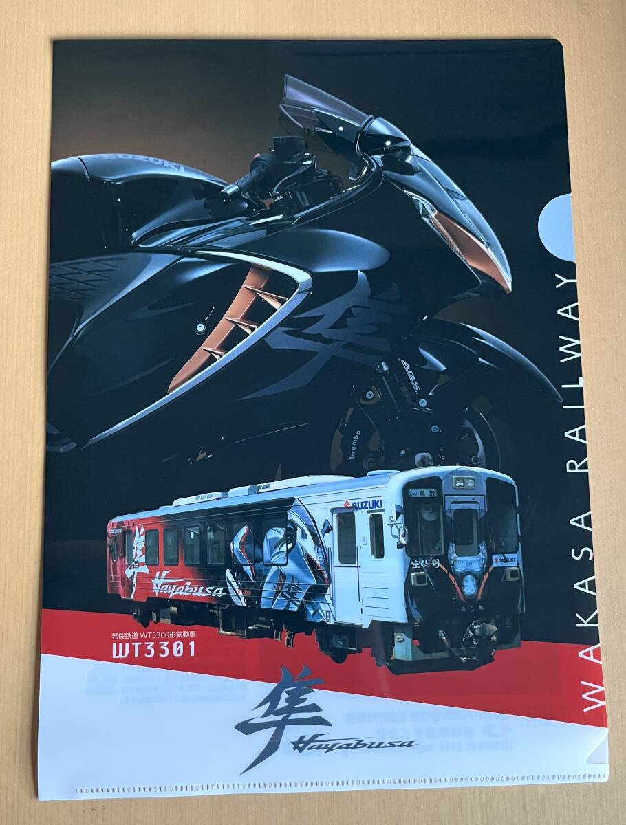 非売品 スズキ 隼 HAYABUSA クリアファイル / SUZUKI ハヤブサ はやぶさ 若桜鉄道 WAKASA RAILWAY WT3301 隼祭り拍卖