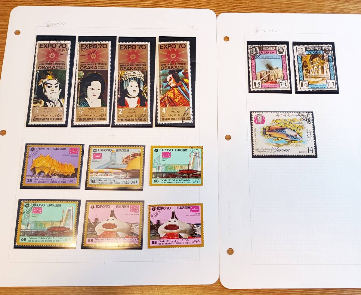 イエーメン切手 使用済 13枚 長期保管品拍卖