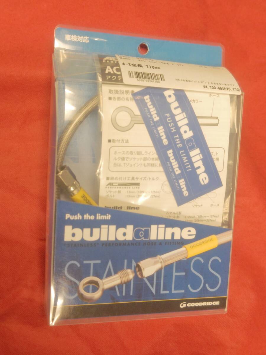 ビルドアライン ブレーキホース 汎用 ユニバーサルホース 710mm ステンレスソケット×クリアホース B30670 グッドリッジ GOODRIDGE拍卖