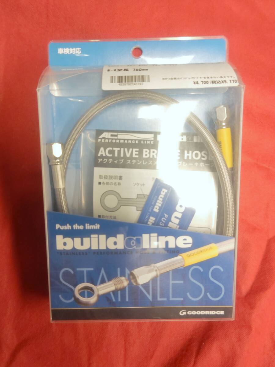 ビルドアライン ブレーキホース 汎用 ユニバーサルホース 760mm ステンレスソケット×クリアホース B30720 グッドリッジ GOODRIDGE拍卖