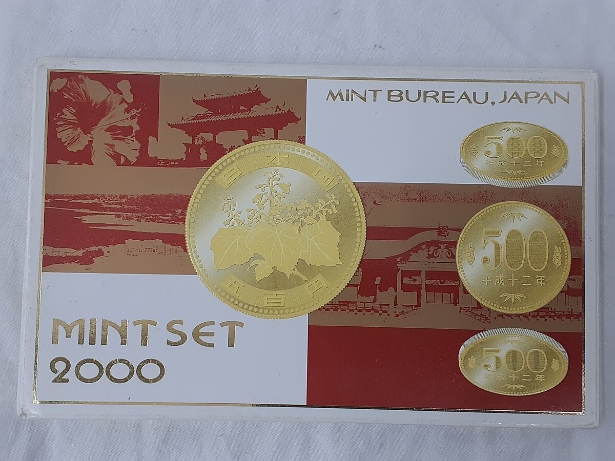 MINT SET 2000 ミントセット 平成12年 貨幣セット拍卖