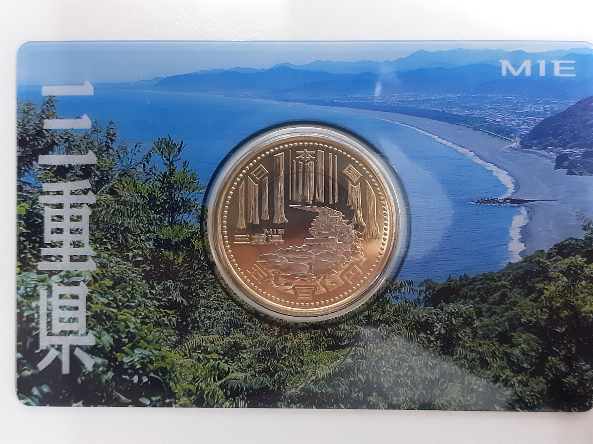 地方自治法施行六十周年記念 5百円バイカラー・クラッド貨幣 三重県拍卖