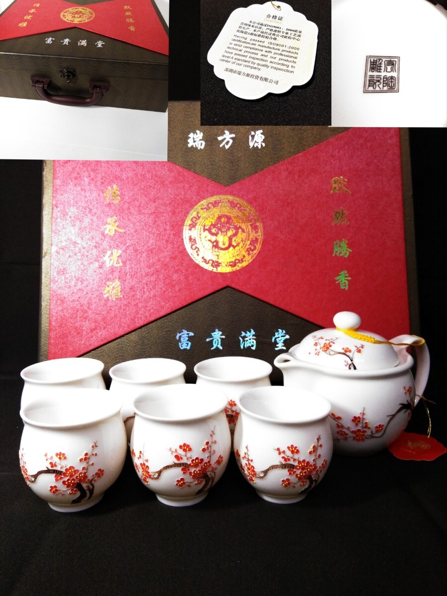 中国 茶器セット 宏陶雕瓷 白磁 梅 木製ケース付 急須 湯呑 唐物 在銘 (検索) 茶会 工芸 美術 陶器 茶道 会席 懐石 古玩 アンティーク拍卖