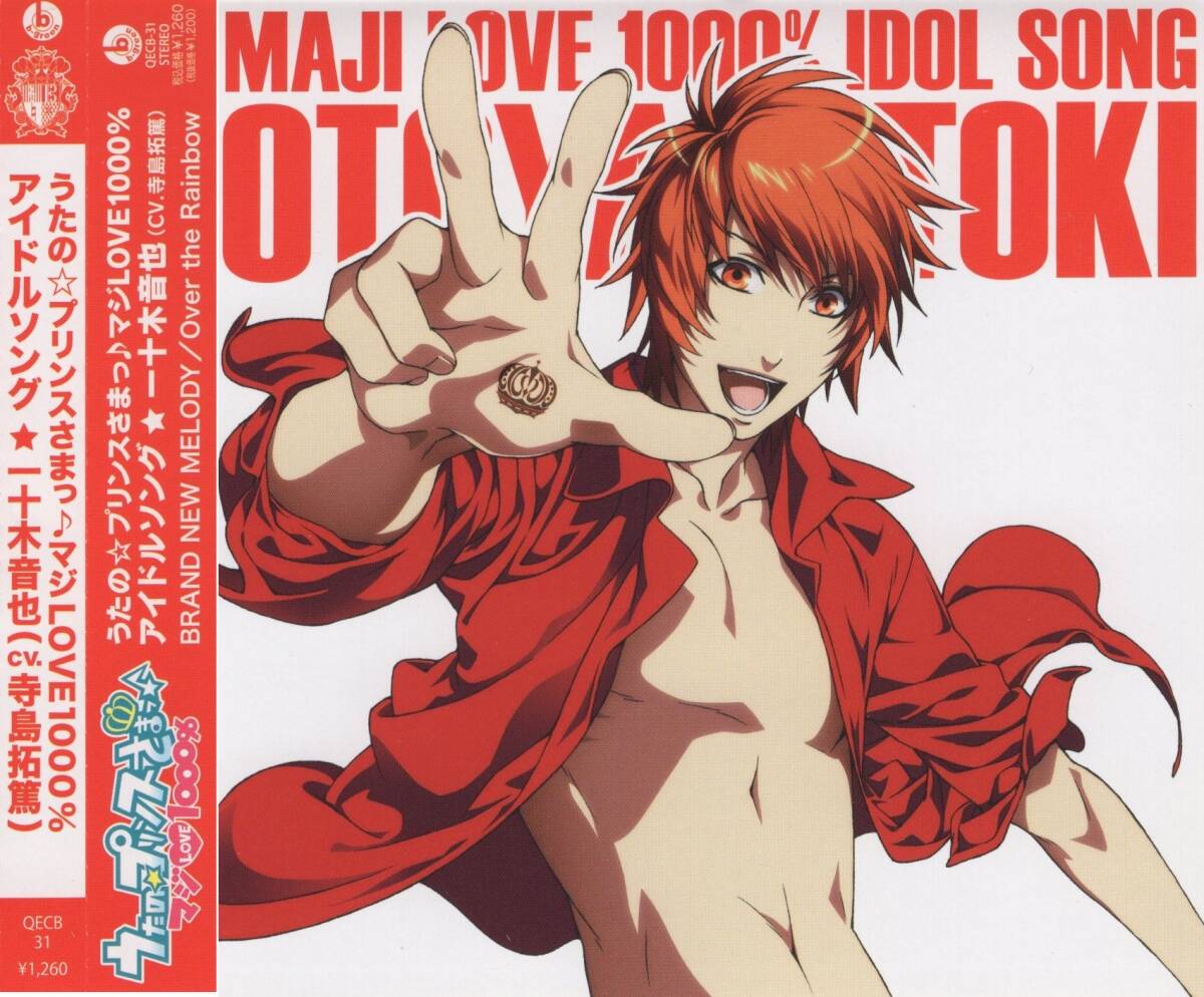 10-91【即決】★送料無料★新品ケース付★うたの☆プリンスさまっ♪マジLOVE1000%★アイドルソング★一十木音也★2011年★寺島拓篤★拍卖