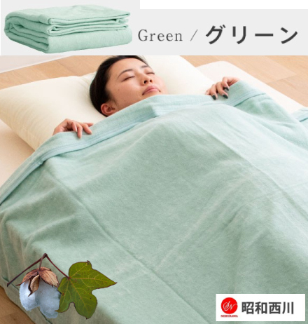 ふあふあ綿毛布 新疆綿 シングル 140×200 グリーン 拍卖