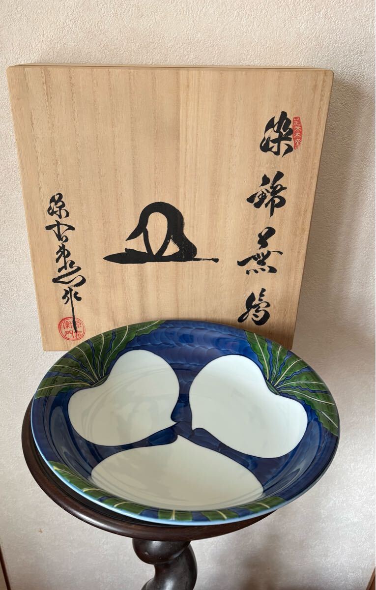 有田焼 源右衛門作 染錦蕪絵 大皿 共箱 未使用拍卖