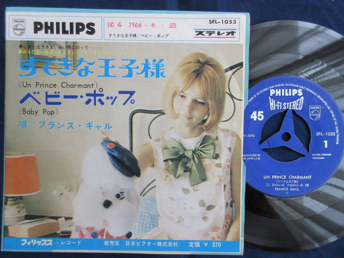 2504/EP/France Gall/フランス・ギャル/すてきな王子様/べビー・ポップ拍卖