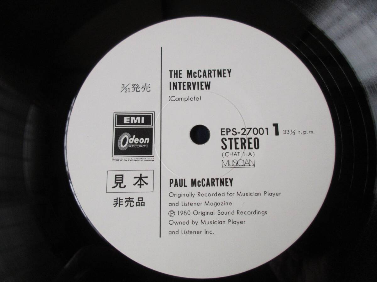 2504/LP/LP/Paul McCartney/ポール・マッカートニー/The McCartney Interviewマッカートニー・インタビュー/国内見本盤白ラベル!!拍卖