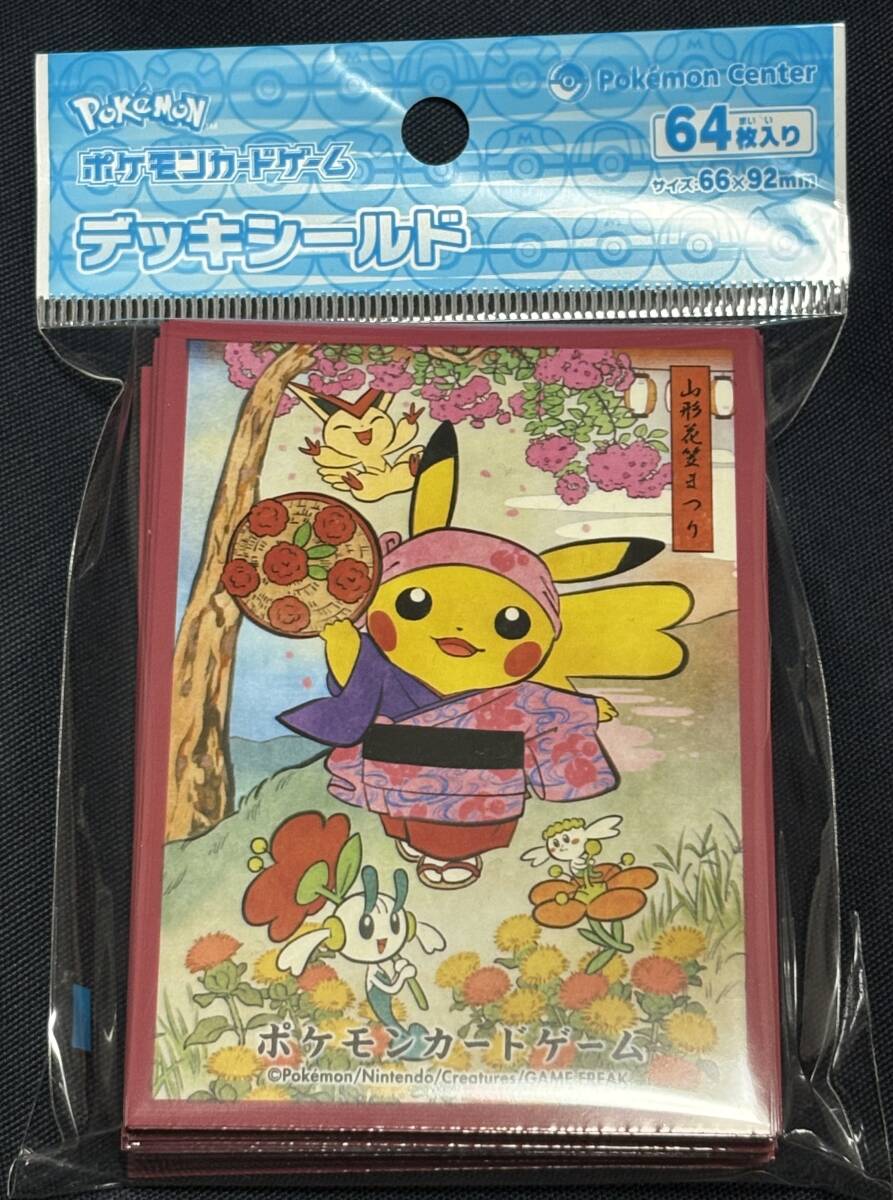 ポケモンカードゲーム デッキシールド ピカチュウ 花笠まつり スリーブ ポケモンセンター トウホク 拍卖