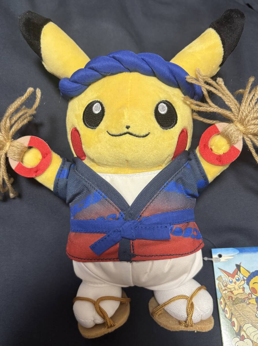 ポケモンセンタートウホク 福島 わらじまつりごっこピカチュウ ぬいぐるみ拍卖