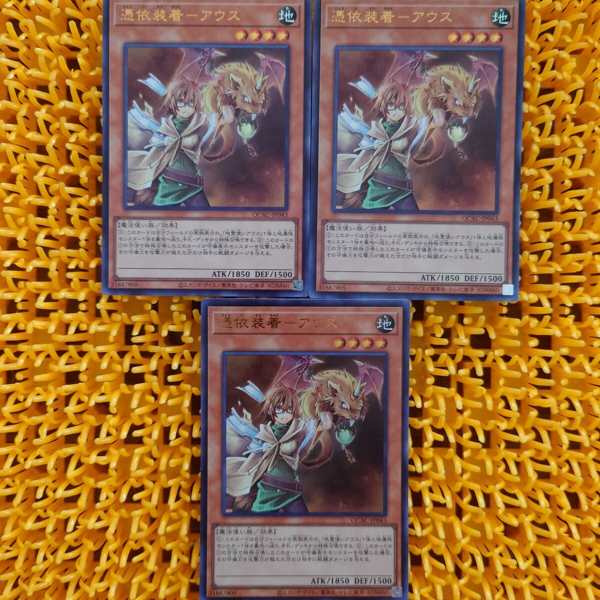 遊戯王 傷あり 憑依装着-アウス 3枚拍卖