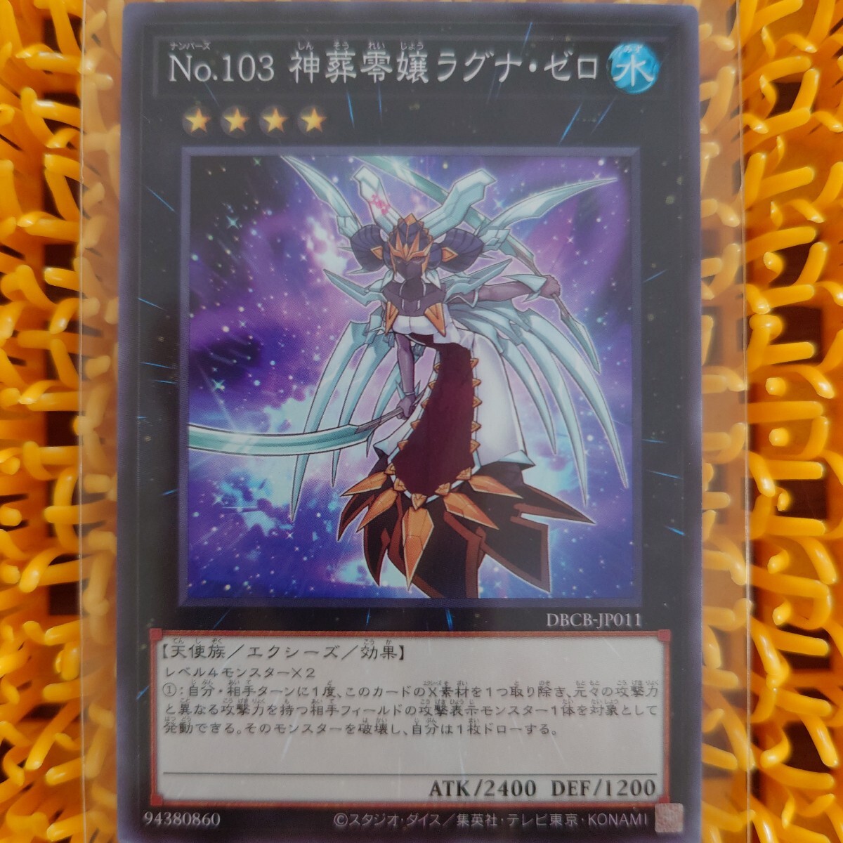 遊戯王 No.103神葬零嬢ラグナ・ゼロ拍卖