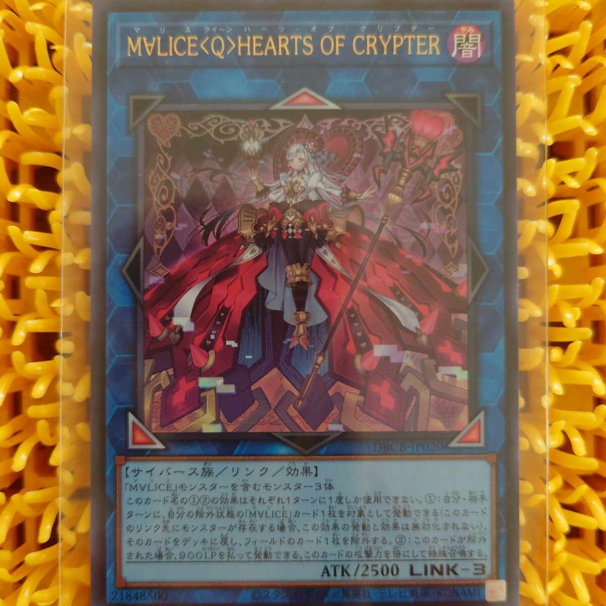 遊戯王 M∀LICE Q HEARTS OF CRYPTER マリス拍卖