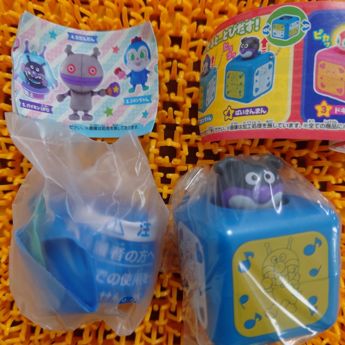 まとめ売り アンパンマンエアーフレンズコキンちゃん くるっとえあわせアンパンマンばいきんまん バラ売り不可 ゆうパケットプラス発送拍卖